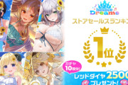 ホロライブさん、音ゲー「ホロドリ」7月だけで推計22億円を荒稼ぎしてしまうｗ