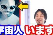 アホ「幽霊は絶対いない！」←アホすぎてワロタ
