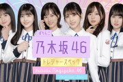 【新台】「P乃木坂46 トレジャースペック」の初当り評価まとめ！赤宝箱バレ信頼度40%もない模様
