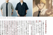 チェンソーマン監督「ピンク色の髪の女が出てくるアニメは大人の鑑賞に耐えられない」 |  というか評判悪いんだ
