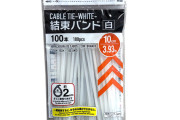 ワイ「結束バンド持ってきて」新人土方「はい？」ワイ「結束バンド！！！！！」