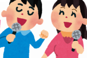 カラオケで女の子に「なんか懐メロ歌ってよ！」と言われた時の無難な選曲ｗｗｗｗｗｗｗｗ