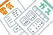 【超絶悲報】11月分からの電気・ガス料金、補助金終了により値上がりへ…