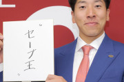 【謎】巨人大勢、ほぼ離脱していたのに100万ダウンで済む「WBCも評価してもらえた」