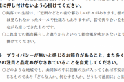 福井県の移住者向け広報誌「都会風を吹かさないように」「池田町民によって品定めされていることを自覚して」