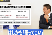 【正論】参政党・神谷さん「子どもに麻疹ワクチン打たせてない。罹って免疫をつければいい」