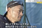 イチローの言った通り「叱ることができない時代」では自分から努力できない人間はさらに生きづらくなるという話