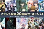 【速報】ニトロプラスさん、突然二次創作のガイドラインを更新、色紙オークションが原因か？