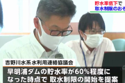 香川県「水ねンだわ」 来週にも取水制限か