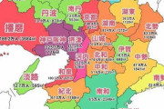 3大日本の謎地域「北海道の右の方」「奈良の下の方」