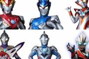 【ウルトラマン】この勇者パーティ良かったな･･･また見てみたい