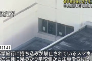 【悲報】中3刺殺事件、雲行きが怪しくなってくる