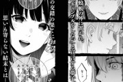漫画「賭ケグルイ」第16巻と「賭ケグルイ双」第13巻が予約開始！生徒会長選挙戦、決着！？
