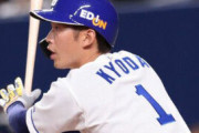 中日球団代表「京田は他球団で頑張った方が成績残せると思ったので放出した」