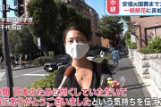 【国葬】一般献花女性「長い間、日本のために尽くして頂き本当にありがとうございました」