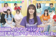 【日向坂46】山下葉留花の喋り方ｗｗｗｗｗｗｗ