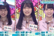 【日向坂46】ここからの3期生の快進撃が楽しみだわ