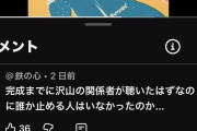 【悲報】NMBの新曲がクソ過ぎてオタクから批判殺到「メンバーが可哀想…誰か大人は止めなかったのか？」wwwwwwwwww