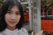 【SKE48】澤田奏音「 #車折神社 へ玉垣の奉納に行ってきました！同期や先輩方の玉垣も沢山見つけました」