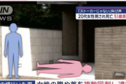 タワマン頂き女子殺害事件、凄惨な事件にも関わらず現場に献花台設置されず…