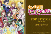 【画像】Σjﾐｲ˶^ 👅 ^˶ﾘ【ラブライブ！虹ヶ咲】