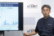 【緊急】トカラ列島、地震927回… 気象庁が緊急会見
