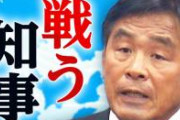 馳石川県知事「能登半島のインフラ復旧が進まないのはボランティアが来ないせい😡」