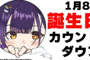 【にじさんじ】七瀬、25歳児から25歳児になる