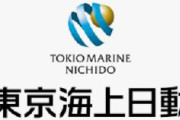 東京海上日動、初任給最大41万円　26年4月入社の大卒総合職