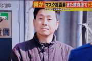 【マスク拒否男】奥野淳也の罪状一覧がこちら…