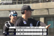 二番手・田中晴也、宗にいきなり長打を浴びるもアウト全部三振！！