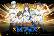 「SideM Mフェス2023」ばくだん焼本舗・アニメイトカフェなどコラボ企業&特典を発表