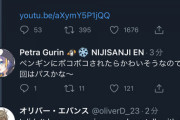 教授「ペンギンが寝ずに寝言を言えるとは知りませんでした」【ネタ】