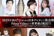 2025秋アニメの『忍者と極道』メインキャスト発表ｗｗｗｗｗ