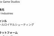 【ゴキ悲】フィル｢Halo Infiniteはマルチプレイ無料で120fps｣フォートナイトを超える完全覇権ゲームに