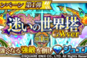 【イベント】220から250までクリアスクショTwitterに貼ったオレがバカみたいだ……