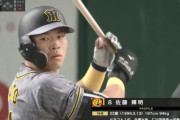 阪神佐藤輝明さん.237 23本61点.746 17年中谷将大さん.241 20本61点.751
