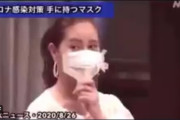 【画像】日本開発の最新マスク、世界中で大絶賛されるｗｙｗｙｗｙｗｙｗｙｗｙ