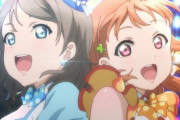 「ラブライブ！サンシャイン!!」、沼津市制100周年のマークが『ようちか』にしか見えないと話題にｗｗｗｗｗｗｗ