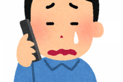 いのちの電話繋がらないから話聞いてほしいｗｗｗｗｗｗｗｗ