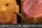 【閲覧注意】東大、”生きた皮膚”を持つロボット開発「いろいろなことに使える」