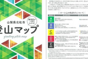【北杜市】ピッチグレード付き登山マップを作成！
