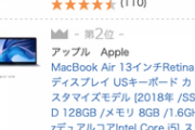ASUSのノートPC｢E402WAGA002T｣がAppleに勝利