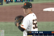 ソフトバンク移籍の巨人・伊藤優輔について 「TJで実力は巨人ファンも未知」「カットボールえぐい」「倉野の腕に期待」