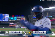 【緊急】ドジャース、５点差追いつくｗｗｗｗｗｗｗｗｗ