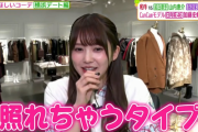 日向坂46加藤史帆、着て欲しいコーデ対決審査員として登場！和牛・川西さんに褒められご機嫌の巻ｗｗ【ヒルナンデス！】