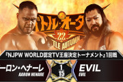 アーロン・ヘナーレvsEVIL『NJPW WORLD認定TV王座決定トーナメント』1回戦