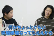 粗品、ぶっちゃける　「ちょっとくらい環境破壊になってもいいから紙ストローやめろ」