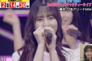 【日向坂46】あのメンバーの姿が！？『キュン』パフォーマンスの模様がこちら【24時間テレビ チャリティーライブ】