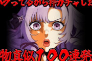【にじさんじ】サロメ嬢、モノマネ100個配信が余りにも地獄で面白かったと話題に